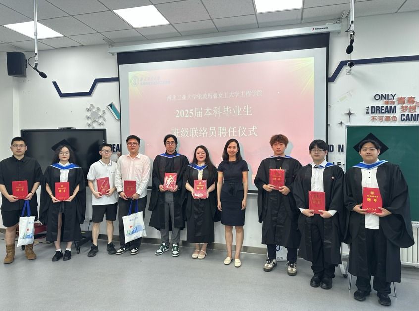 公司举行2025届毕业生班级联络员聘任仪式——织密员工联络网，共筑全球“QMES家园”