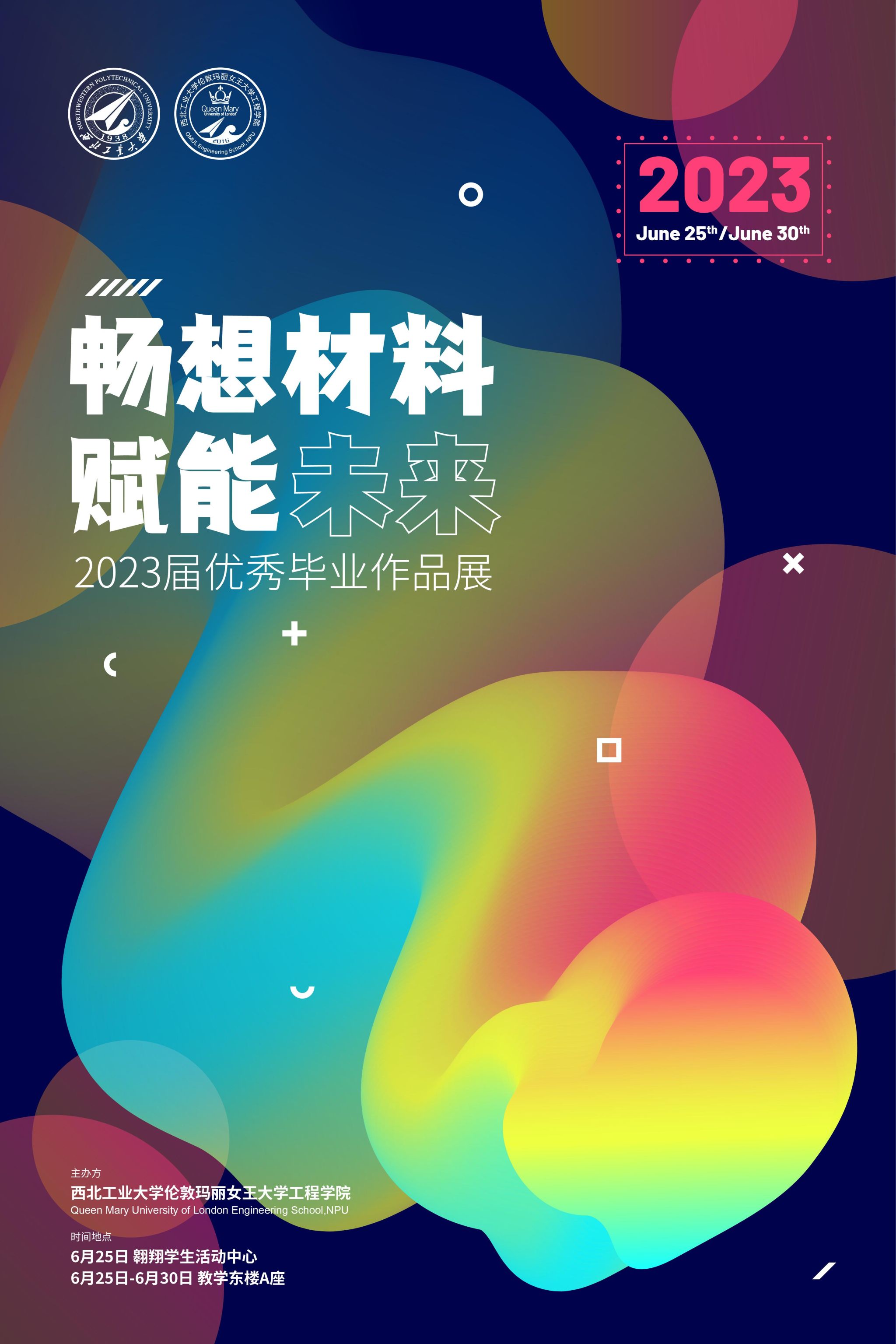 TapTap官方网站玛丽女王大学工程公司2023届优秀毕业作品展纪实